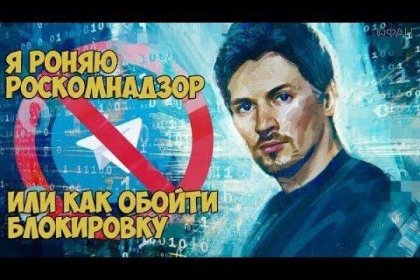 Почему не заходит на кракен