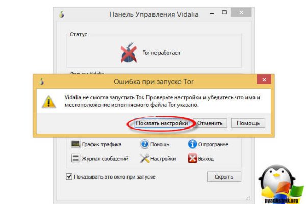Кракен ссылку где