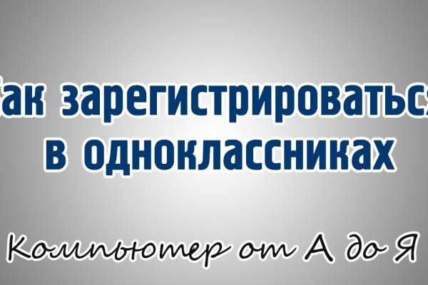 Как найти ссылку на кракен