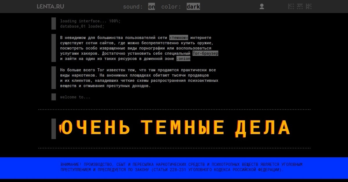 Можно ли восстановить аккаунт в кракен даркнет