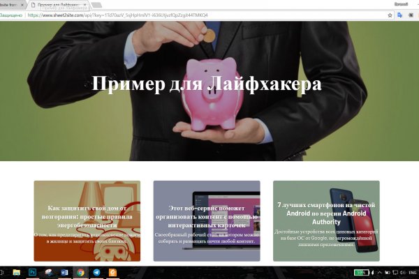 Вместо гидры
