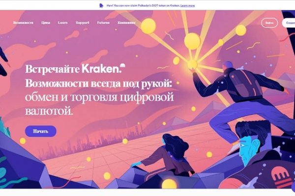 Kraken 13at сайт