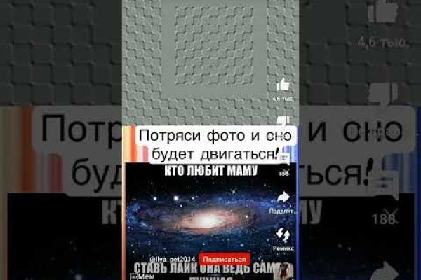 Кракен зайти зеркало