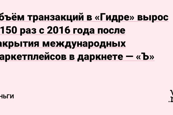 Услуги даркнета