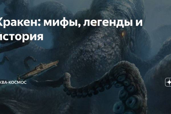 Кракен даркнет зеркало