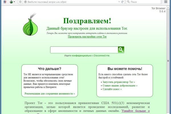 Ссылка кракен через тор
