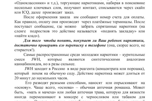 Кракен открылся