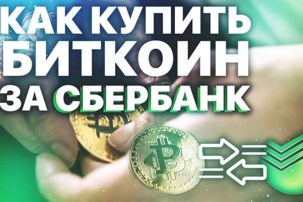 Ссылка на кракен тор