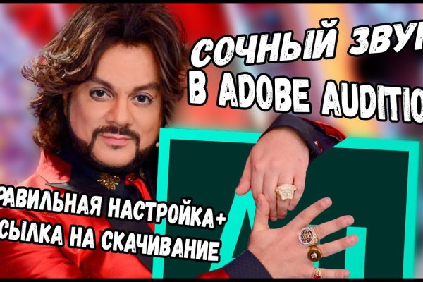 Кракен не заходит