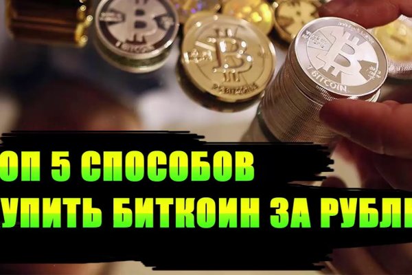 Покупки на кракене даркнет