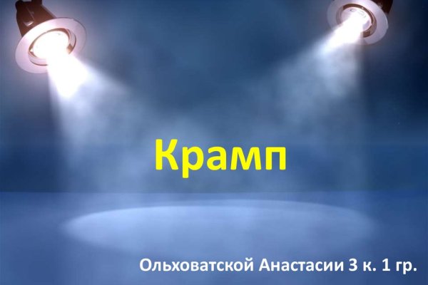 Ссылка на кракен в браузере