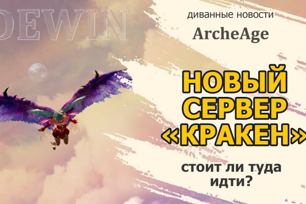 Кракен почему не заходит