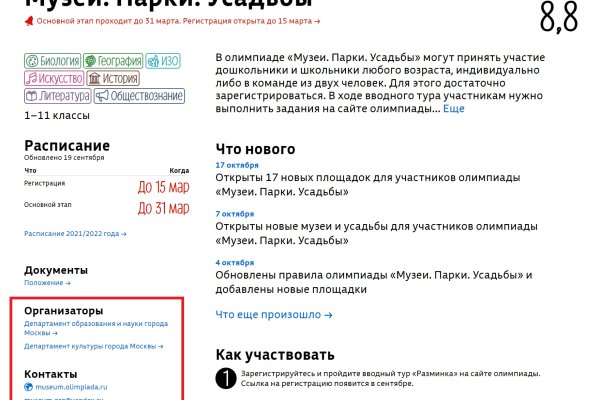 Восстановить аккаунт кракен