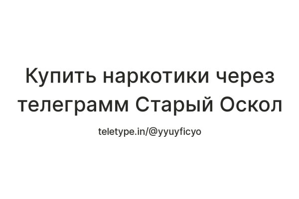 Даркнет ссылка