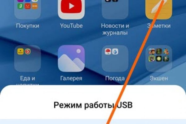 Кракен обход
