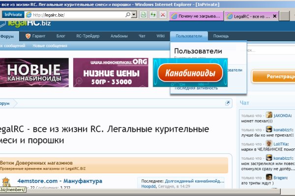 Кракен правильная