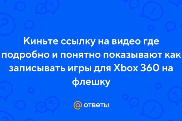 Реальные ссылки кракен