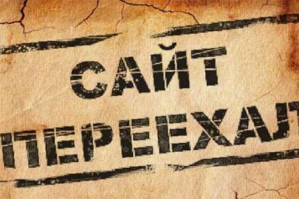 Кракен сбой